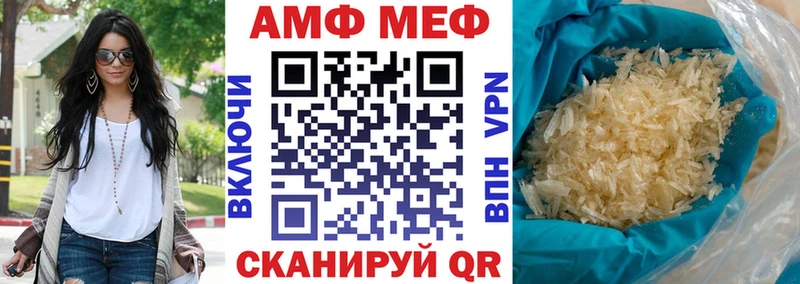 АМФ VHQ  Купить закладки  Чулым 
