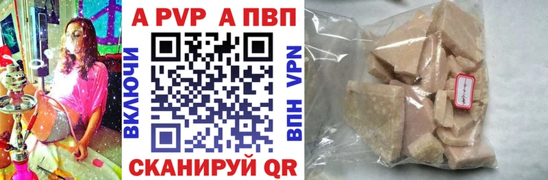Alpha-PVP Соль  Купить закладки  Чулым 