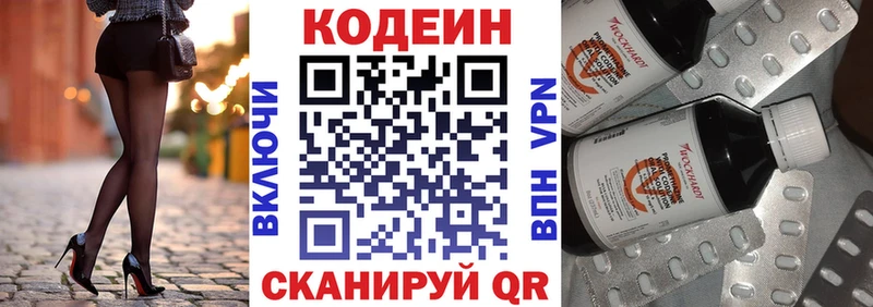 Купить  Чулым  Кодеин Purple Drank 