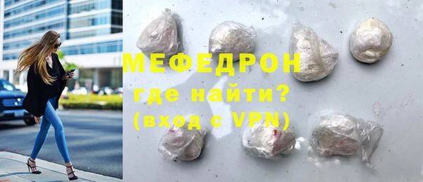 мефедрон Протвино