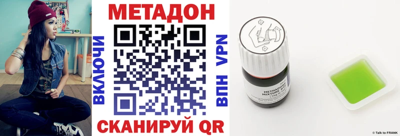 Метадон мёд  Купить  Чулым 